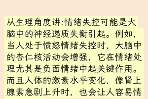  如何在比赛中保持冷静的情绪状态：策略与实践